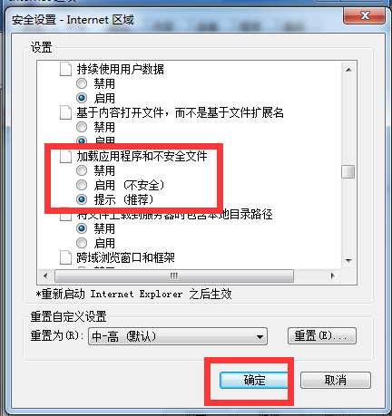 win7电脑安装包打不开怎么办(4)