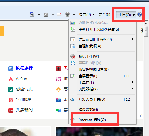 win7电脑安装包打不开怎么办(2)