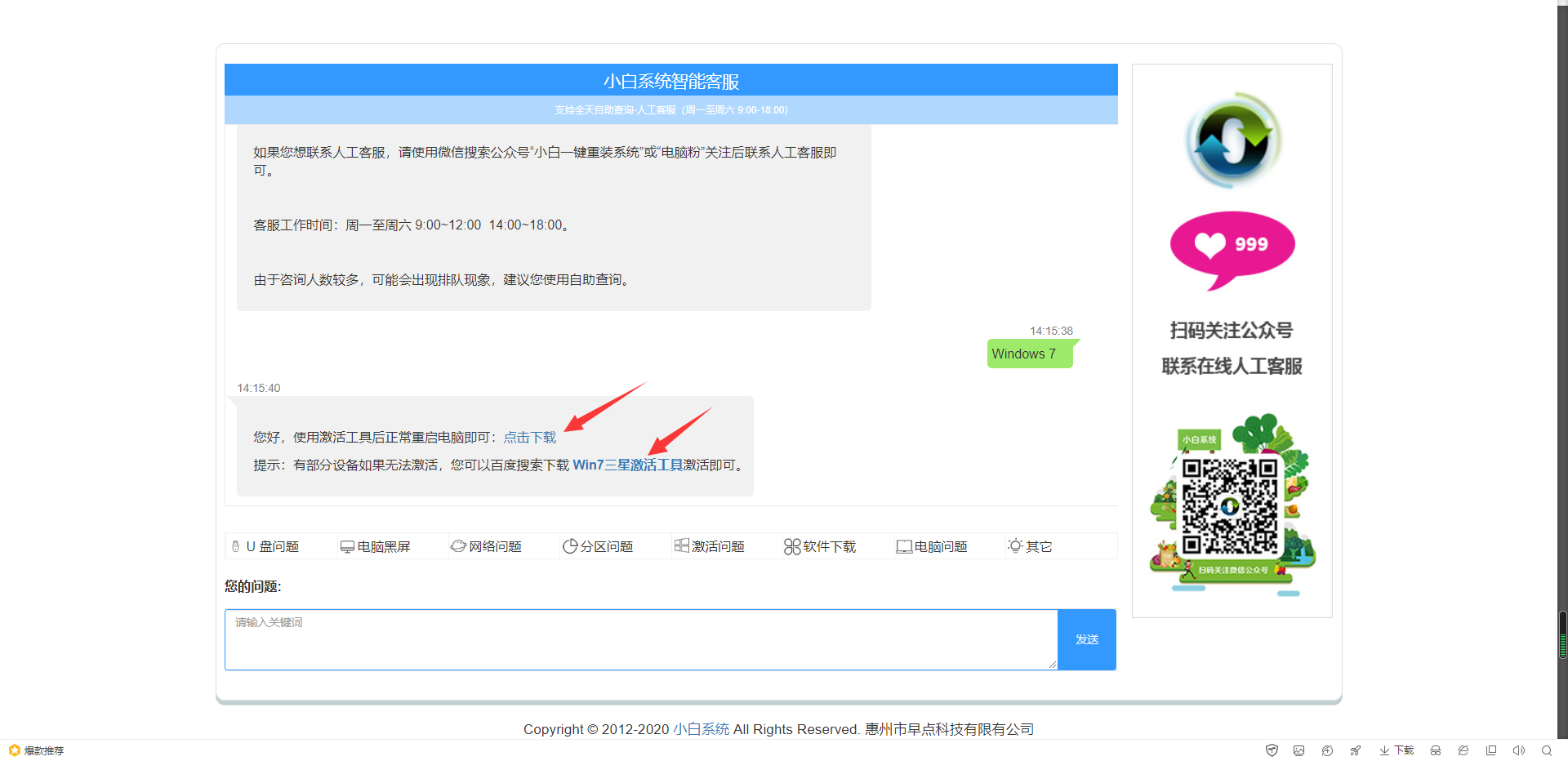 win7旗舰版使用过期黑屏怎么办(4)
