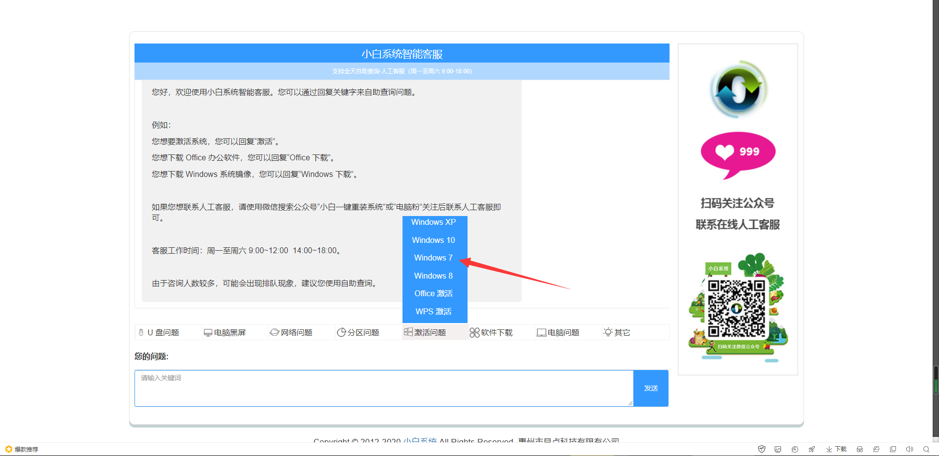 win7旗舰版使用过期黑屏怎么办(3)