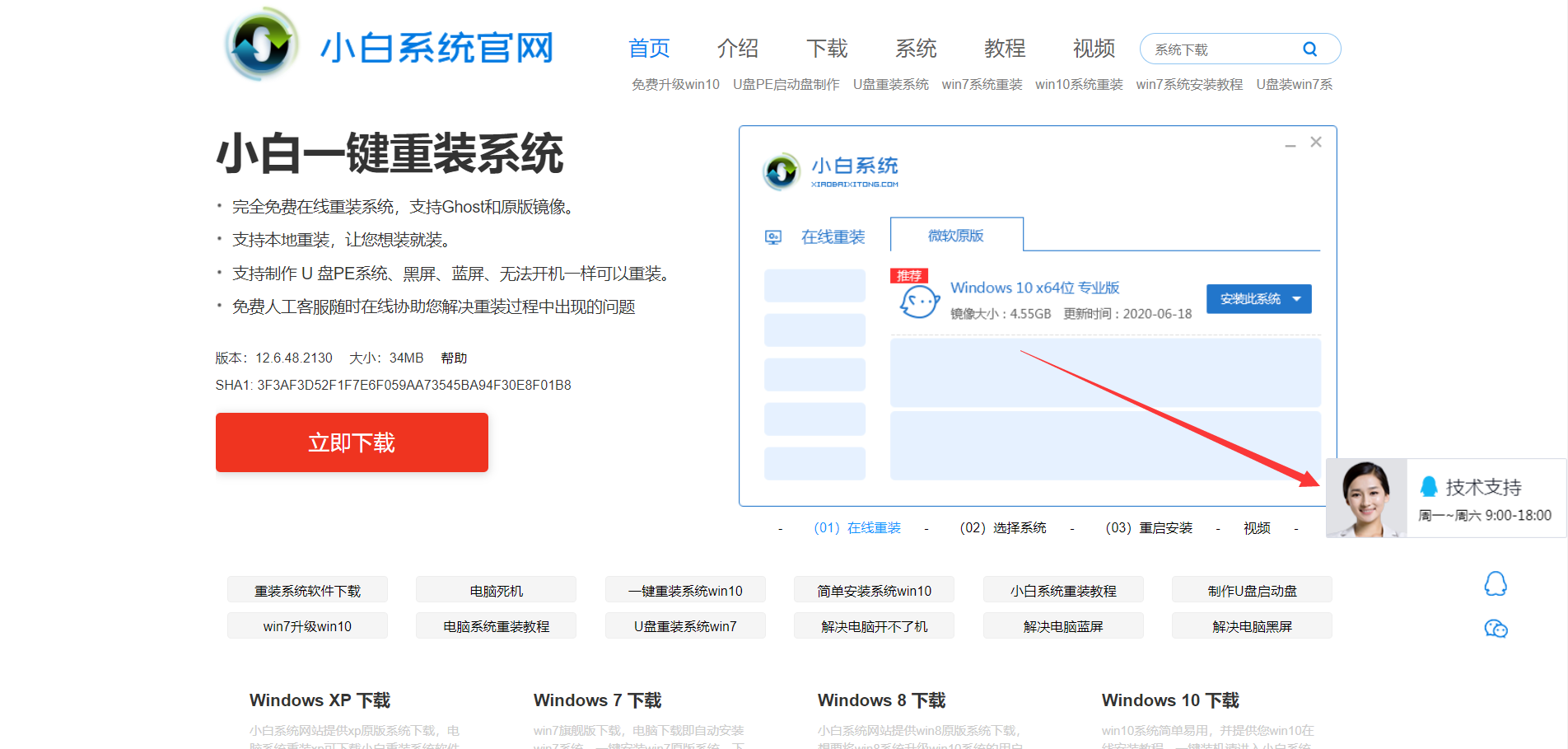 win7旗舰版使用过期黑屏怎么办(1)
