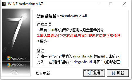 win7旗舰版使用过期黑屏怎么办(5)