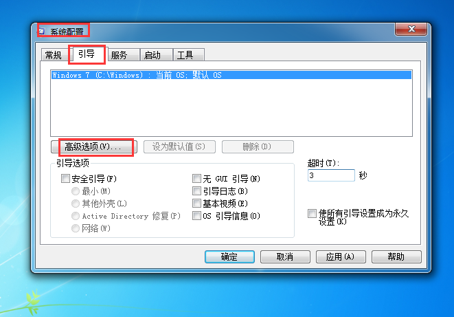 win7旗舰快速开机设置的操作方法(3)