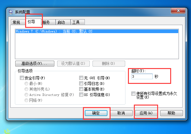 win7旗舰快速开机设置的操作方法(2)