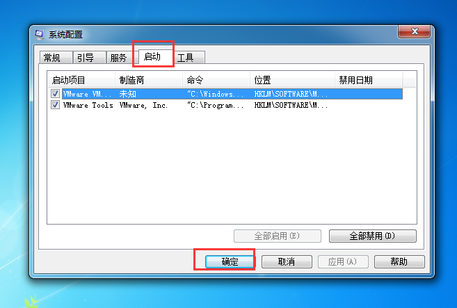 win7旗舰快速开机设置的操作方法(1)