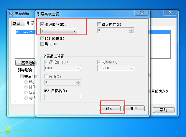 win7旗舰快速开机设置的操作方法(4)