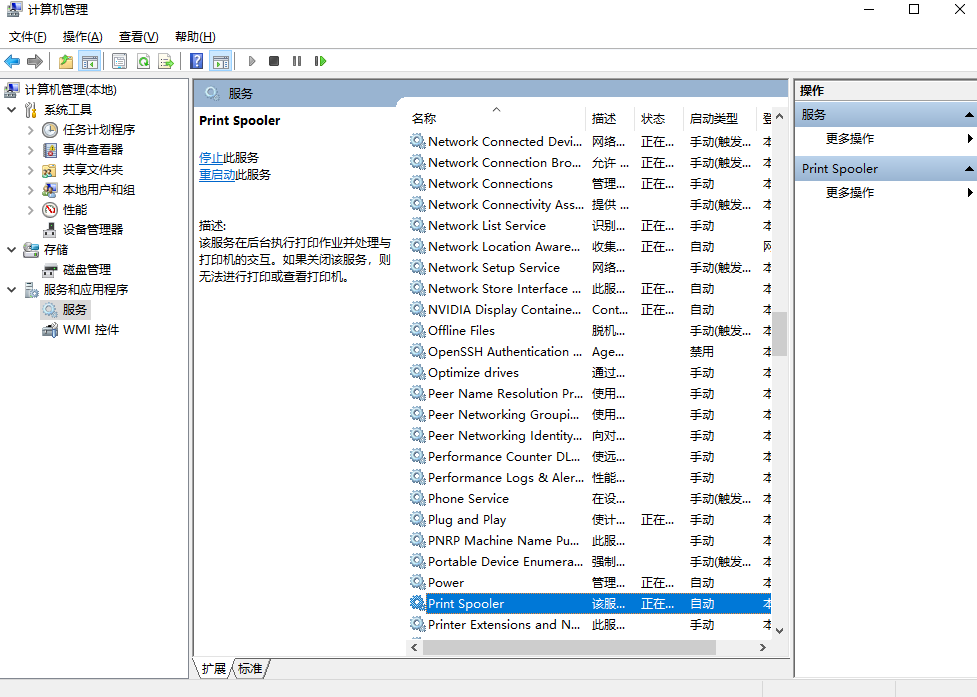 win7设备和打印机不显示的解决教程(2)