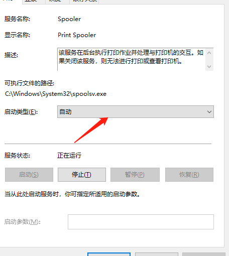 win7设备和打印机不显示的解决教程(3)