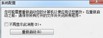 win7旗舰版开机超级慢如何解决(3)