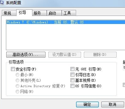 win7旗舰版开机超级慢如何解决(1)