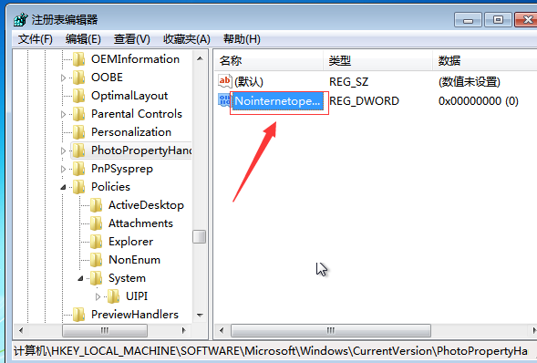 win7提示无法打开此文件怎么办(4)