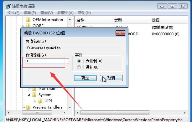 win7提示无法打开此文件怎么办(5)