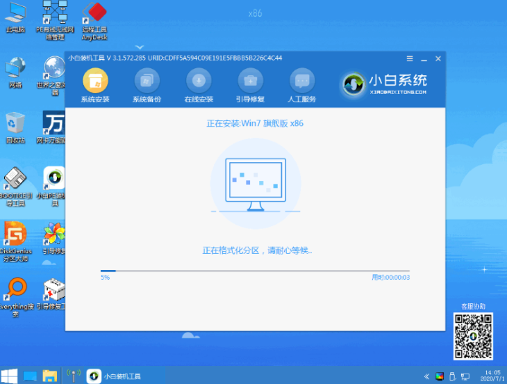 电脑上一键重装win7镜像的方法