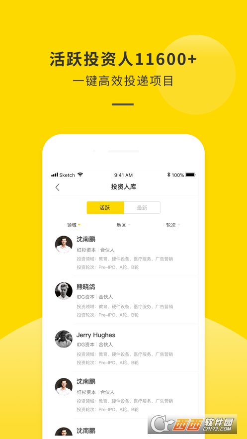 项目工场app