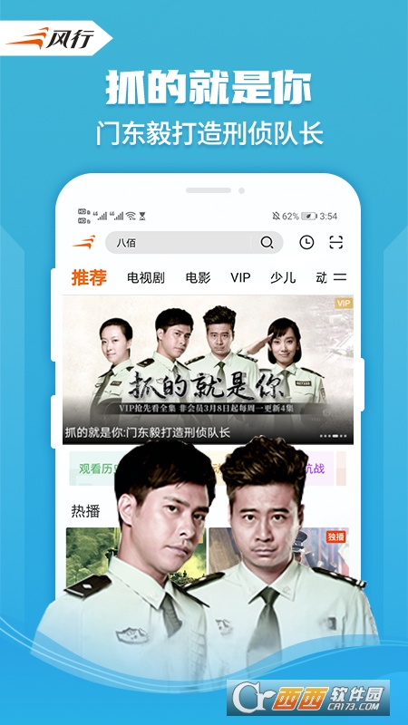 风行视频最新版app