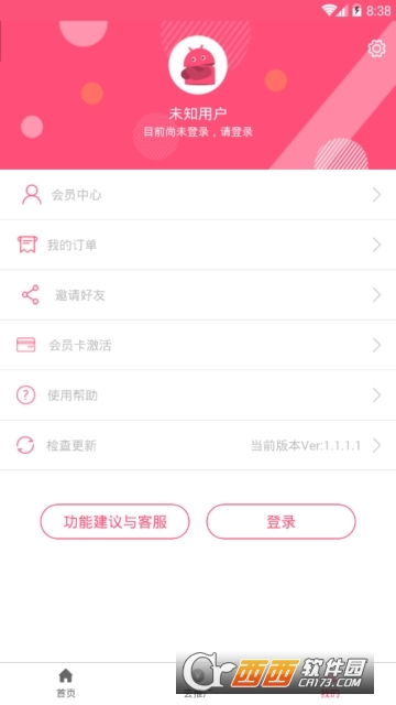 微商宝贝app