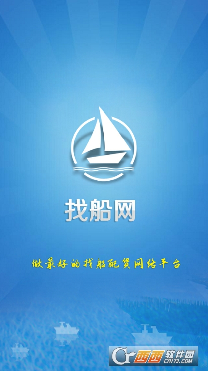 找船网