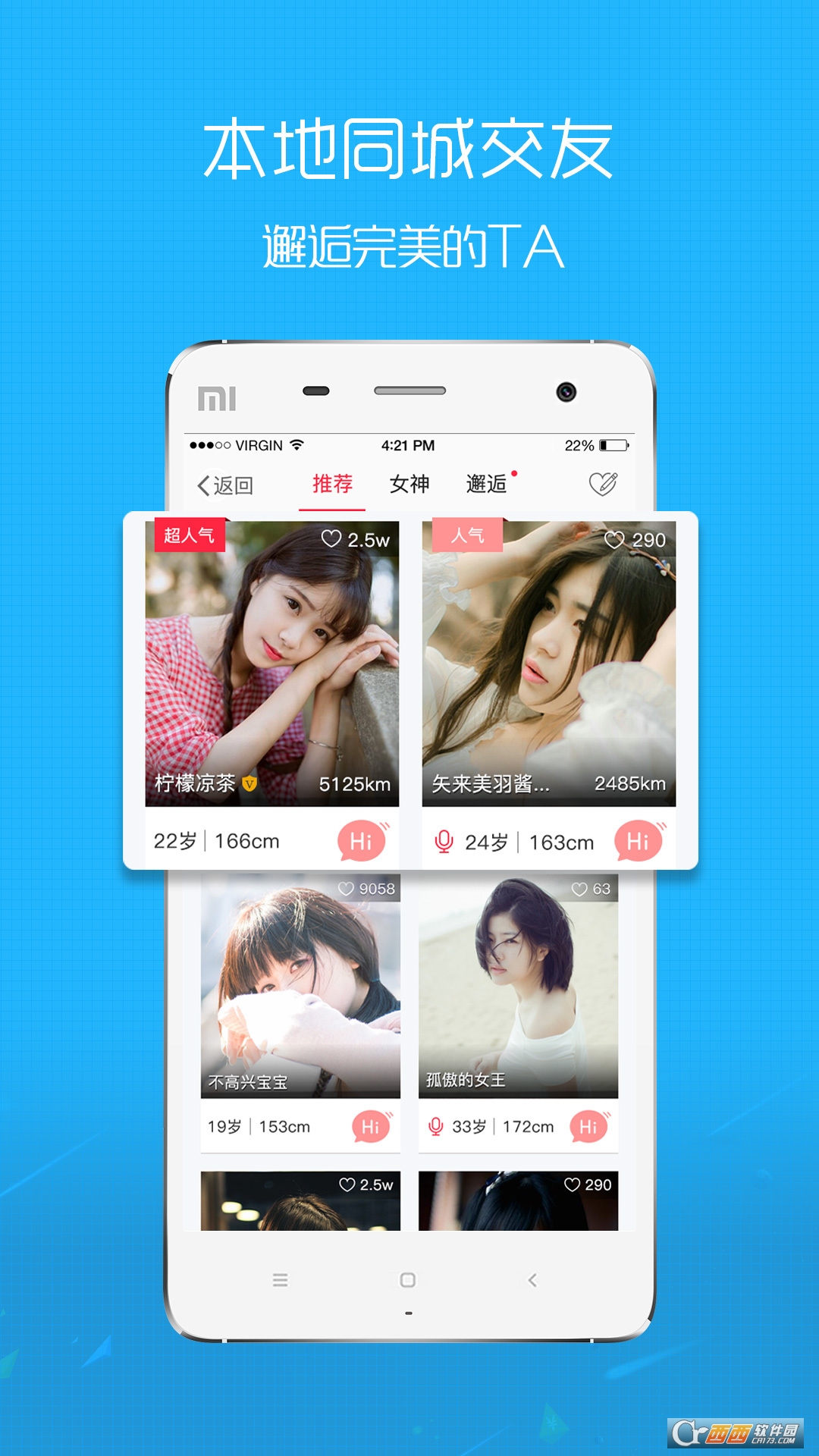 在线钟祥APP
