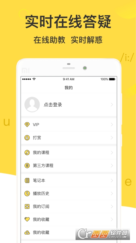 懒人英语听力app