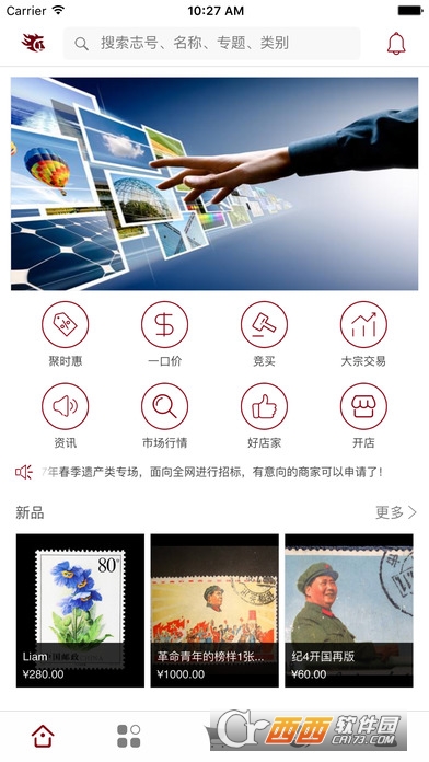 快乐集邮app正式版