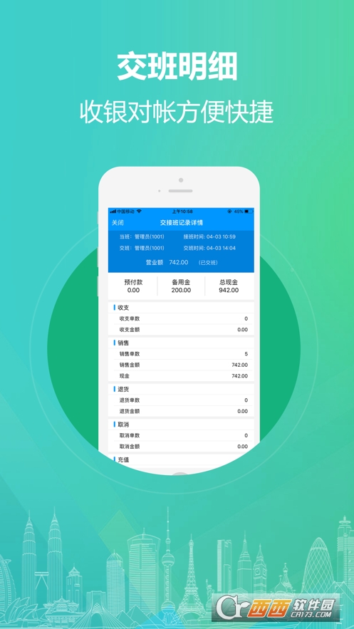 爱宝云秘书app