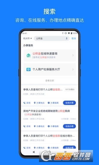 浙里办app最新版2022