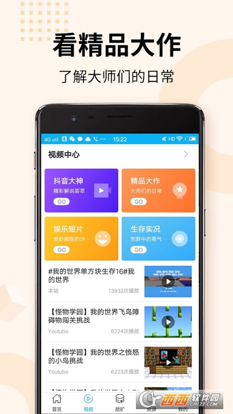多玩我的世界盒子最新版