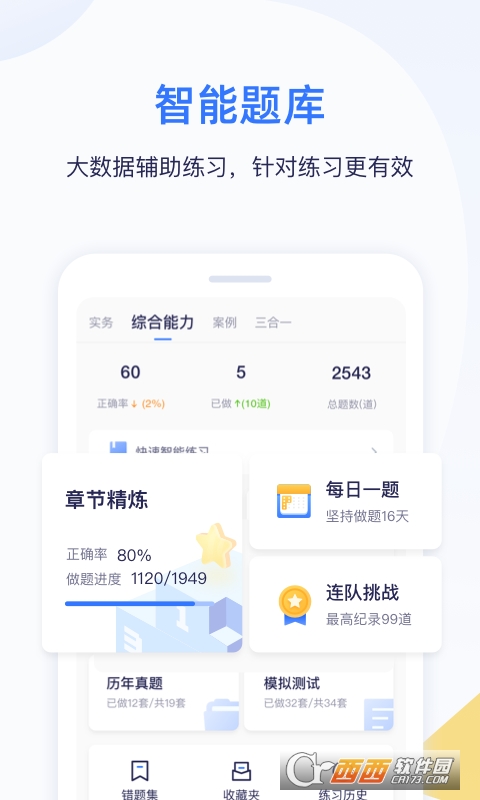 嗨学课堂app