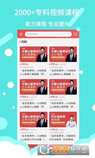 宠壹堂app