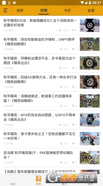 掌上和平精英(和平营地)