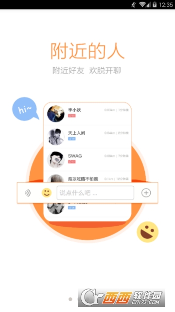 石台论坛app