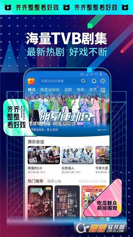 tvb埋堆堆app最新版
