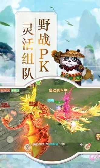 仙萌战纪