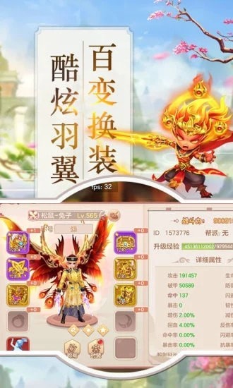 仙萌战纪