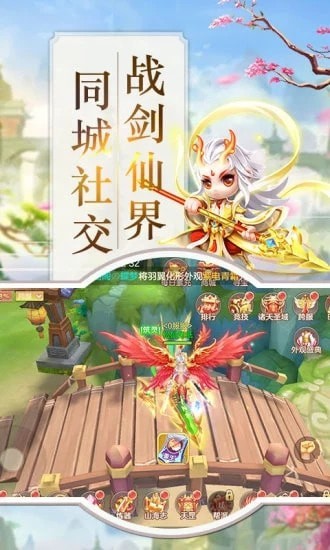 仙萌战纪