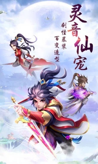 仙萌战纪