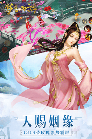 梦落西游