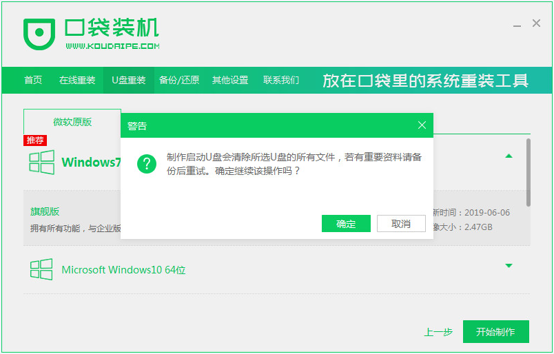 win7镜像下载后怎么安装(3)