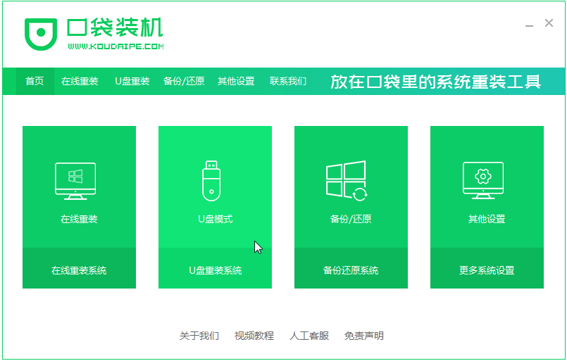 win7镜像下载后怎么安装