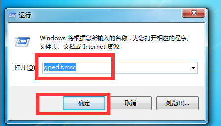 win7高级系统设置打不开怎么办