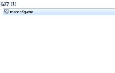 win7旗舰版开机超级慢如何解决