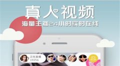 免费福利直播app有哪些