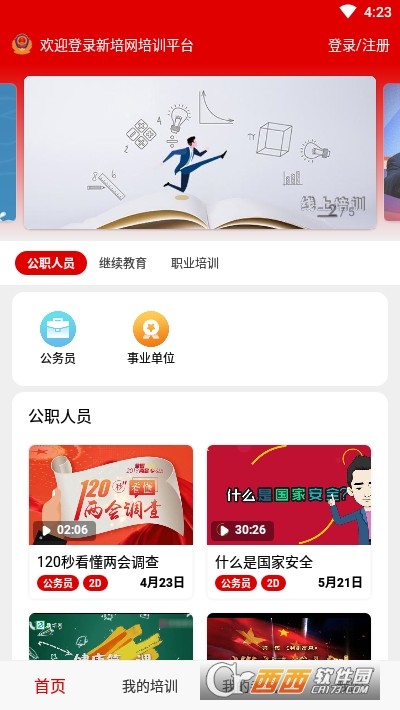 新培网