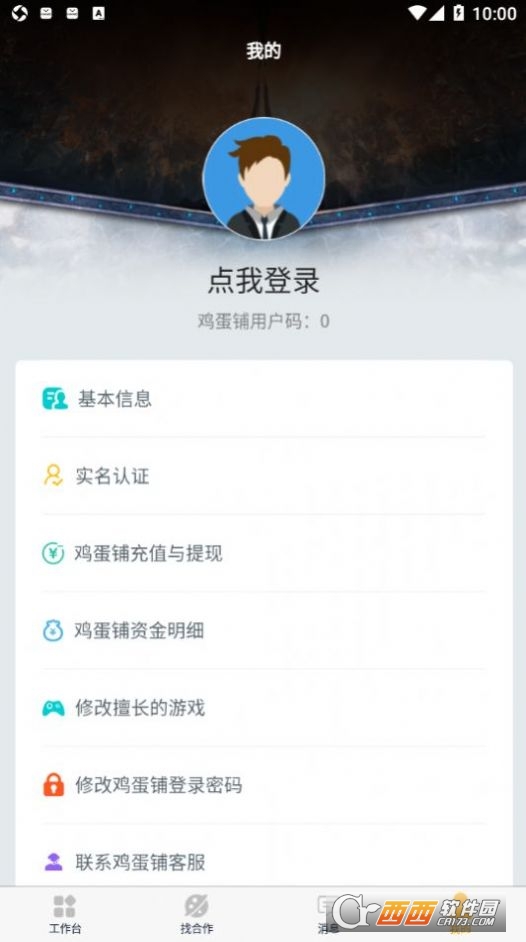 鸡蛋铺app