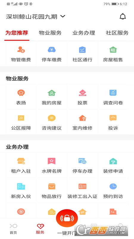 招商到家汇app最新版