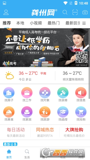 龚州网