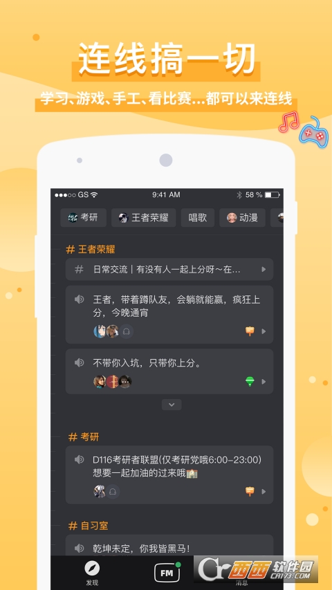 Timing学习社区（踢米）app