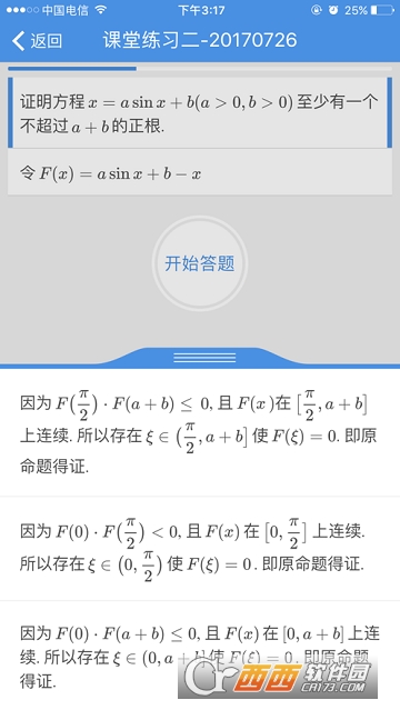 千笔教学