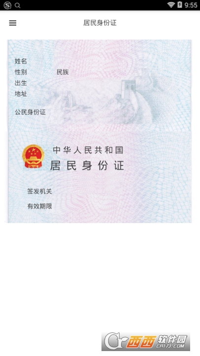 RTS1XXX软件