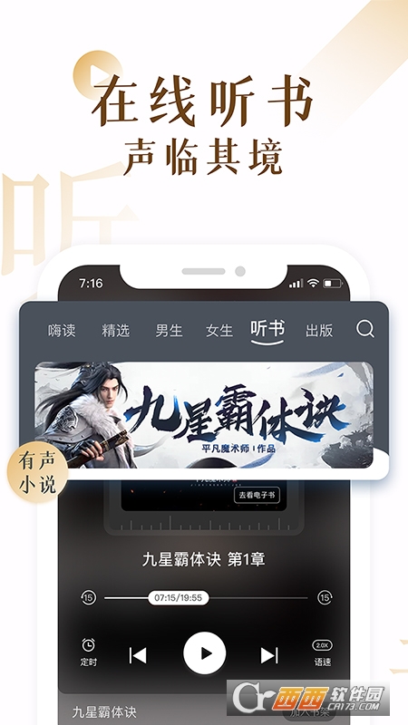 17K小说客户端app